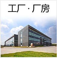 標準模塊化輸送機（物流設備） 